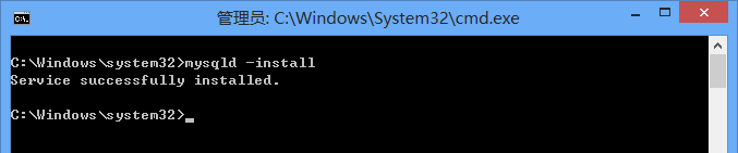 MySQL 解压模式安装使用