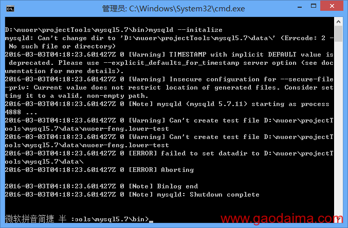 MySQL 解压模式安装使用