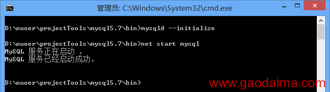 MySQL 解压模式安装使用