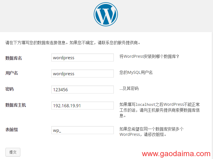 nginx+php-fpm+mysql分开部署详解