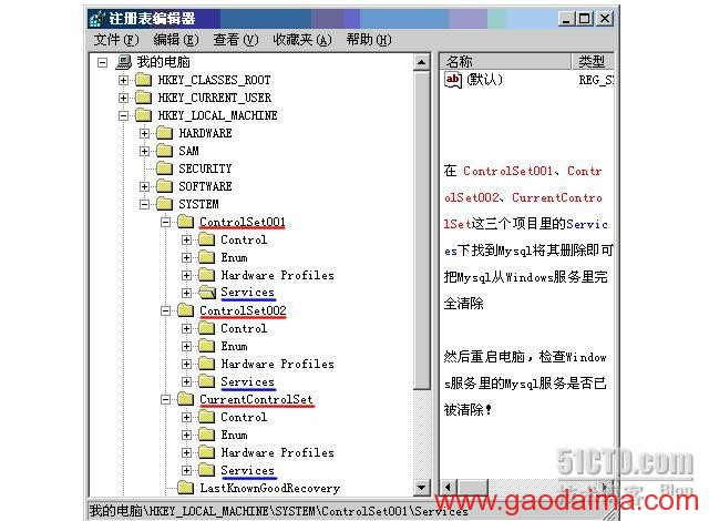 怎么完全彻底删除Mysql