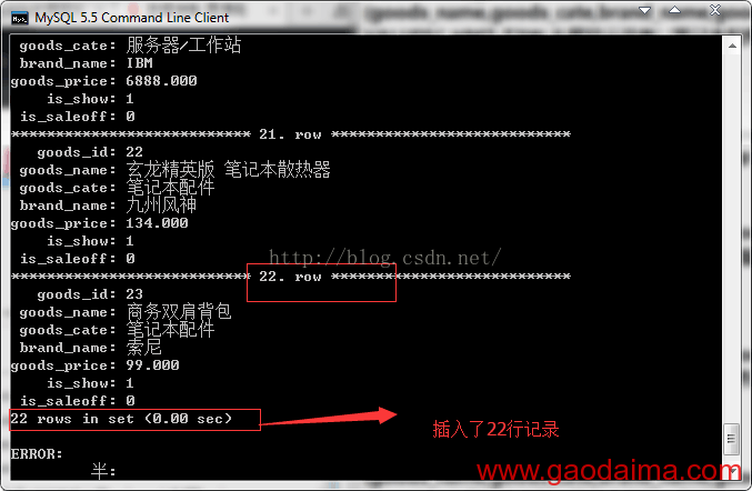 MySQL学习15：子查询(1)