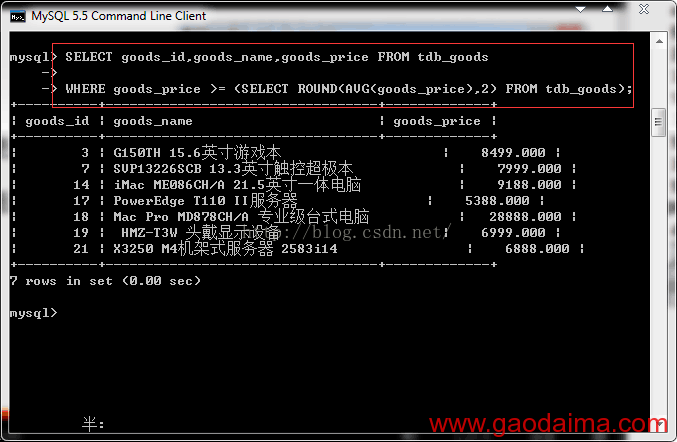 MySQL学习15：子查询(1)