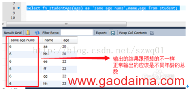 怎样用MySQL创设function