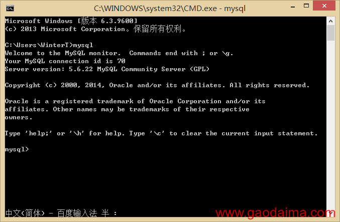 MySQL安装图文课程