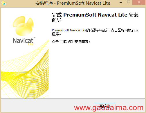MySQL安装图文课程