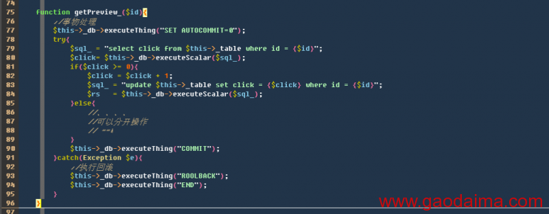 php中处置数据时用mysql事物处理