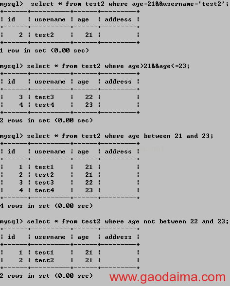 mysql惯用基础操作语法（五）-对数据的简单条件查询【命令行模式】