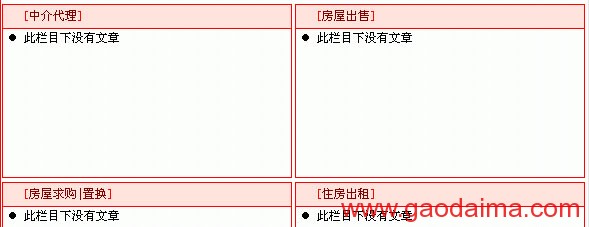 技巧文章：常用CSS修改实际操作技巧