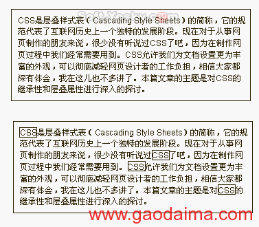 实例详解CSS的继承性及其应用
