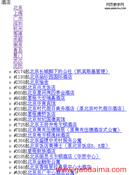网页设计经验分享;没有CSS时网页的可看...