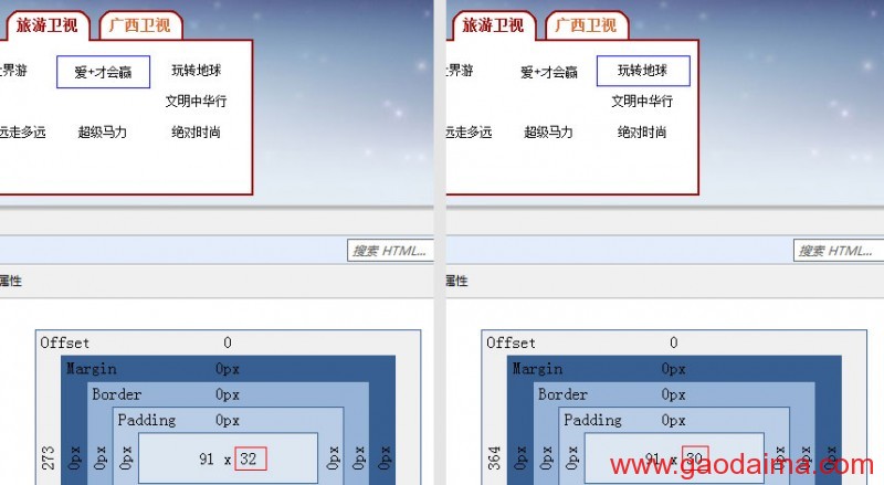 CSS网页制作技巧:IE浏览器下li的默认高...