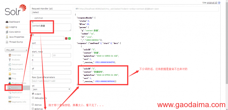 solr6.2从环境部署到与mysql整合到汉语分词器到solrJ的使用