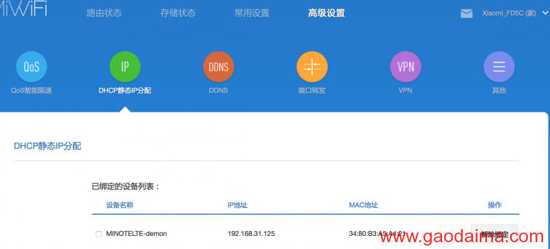 mysql主从配置及遇到的有关问题