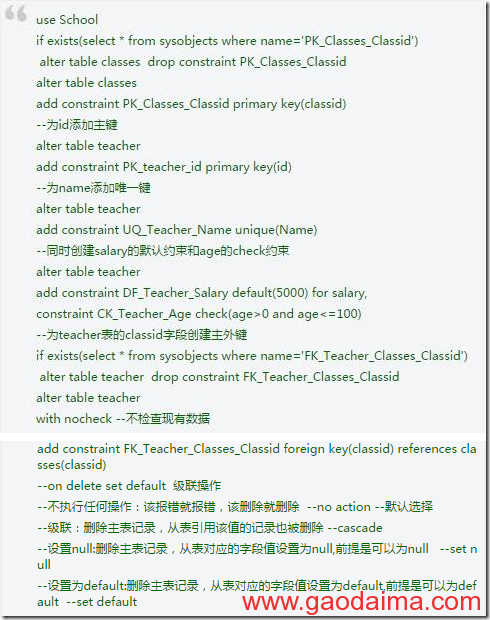 MySQL 温习笔记