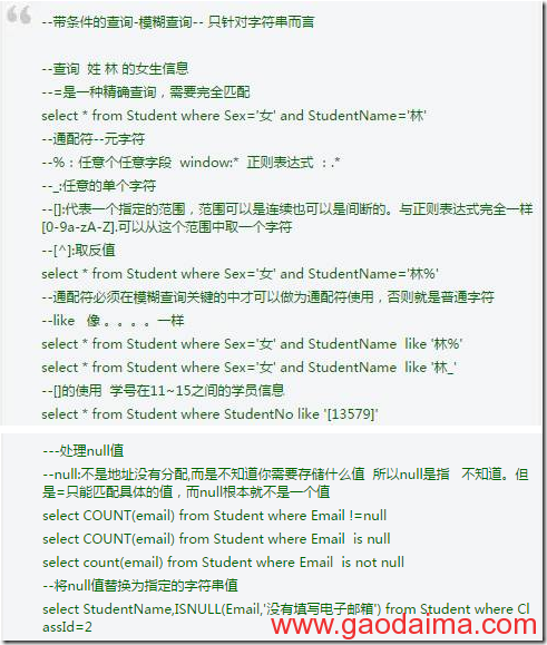 MySQL 温习笔记