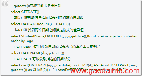 MySQL 温习笔记