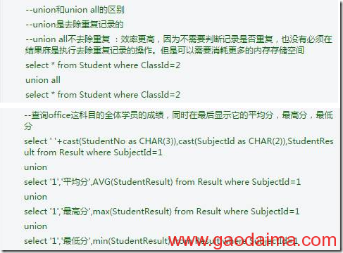MySQL 温习笔记