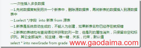 MySQL 温习笔记
