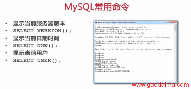 mysql最基础一启动关闭常用命令规范
