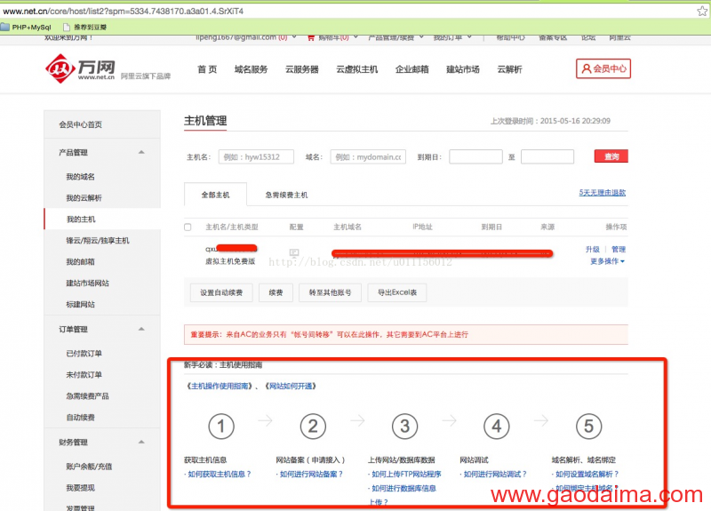 一步一步教你用PHP+MySql筹建网站 No.0 准备工作