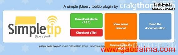 30个气泡悬浮框（Tooltip）的jQuery插件...
