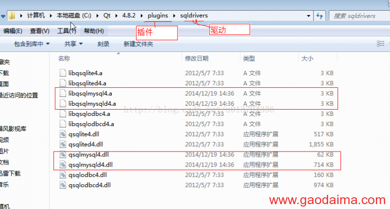 Qt编译mysql以及创建表后开展导入操作