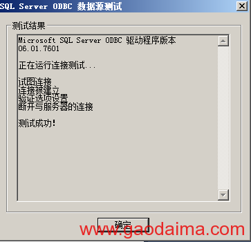 用SQLyog跟NativeSQL将数据用sqlserver导入到mysql
