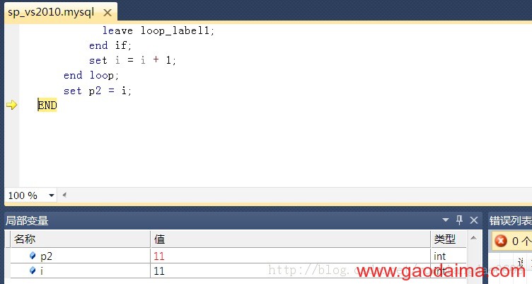 MySQL 存储过程调试工具贸易和免费