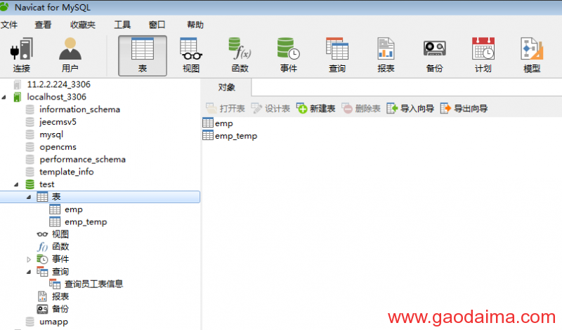 navicat for mysql 在win7下设立定时计划之存储过程处理