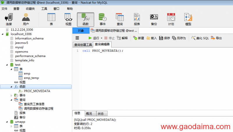 navicat for mysql 在win7下设立定时计划之存储过程处理