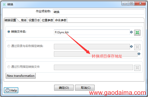 ETL数据从sqlserver到mysql其间迁移