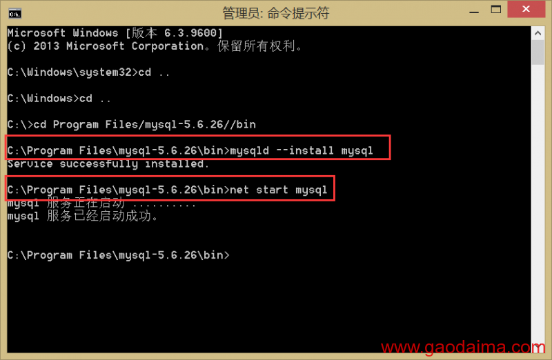 MySQL Server 解压包配置装配
