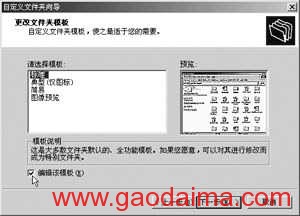 用JavaScrpt实现文件夹轻松加密