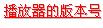 用&#106avascript实现利用FLASH嵌入声音...