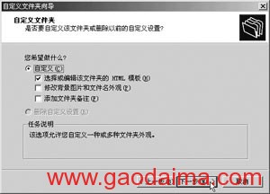 用&#106avascript实现文件夹轻松加密