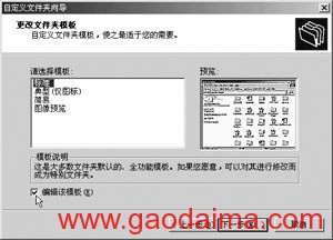 用&#106avascript实现文件夹轻松加密