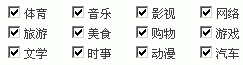 关于多个checkbox默认选中问题