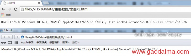 用JS识别各版本浏览器