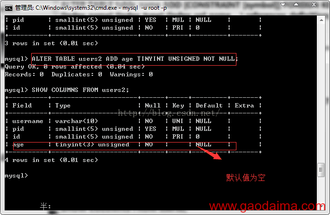 MySQL学习12：批改数据表(二)