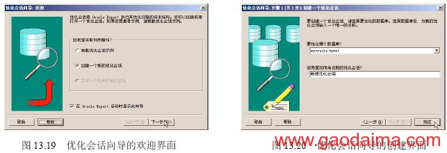 性能分析工具的使用