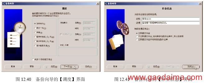 联机热备份与恢复实战
