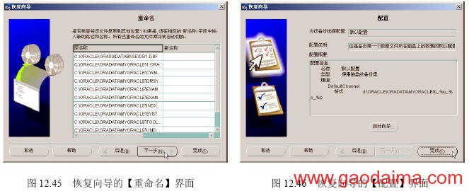 联机热备份与恢复实战