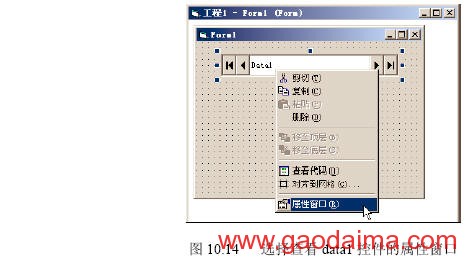 VB程序如何访问数据库