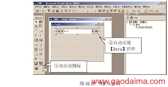 VB程序如何访问数据库