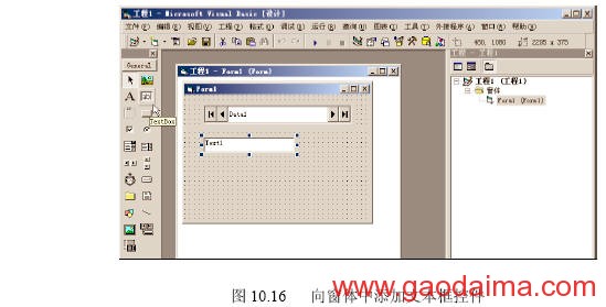 VB程序如何访问数据库