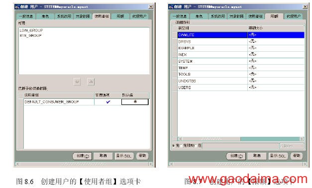 Oracle 9i 用户的管理