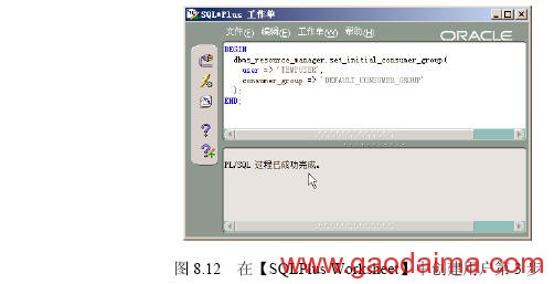 Oracle 9i 用户的管理