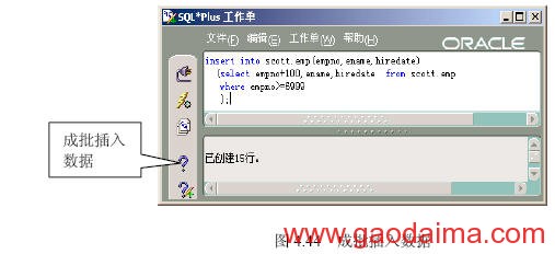 用SQL录入数据