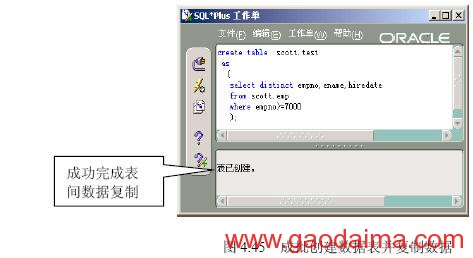 用SQL录入数据